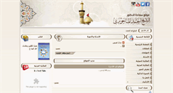 Desktop Screenshot of almahoozi.com