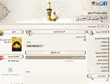 Tablet Screenshot of almahoozi.com